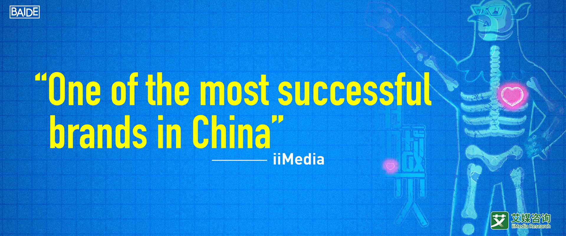 ''One of the most successful brands in China''——From iimedia