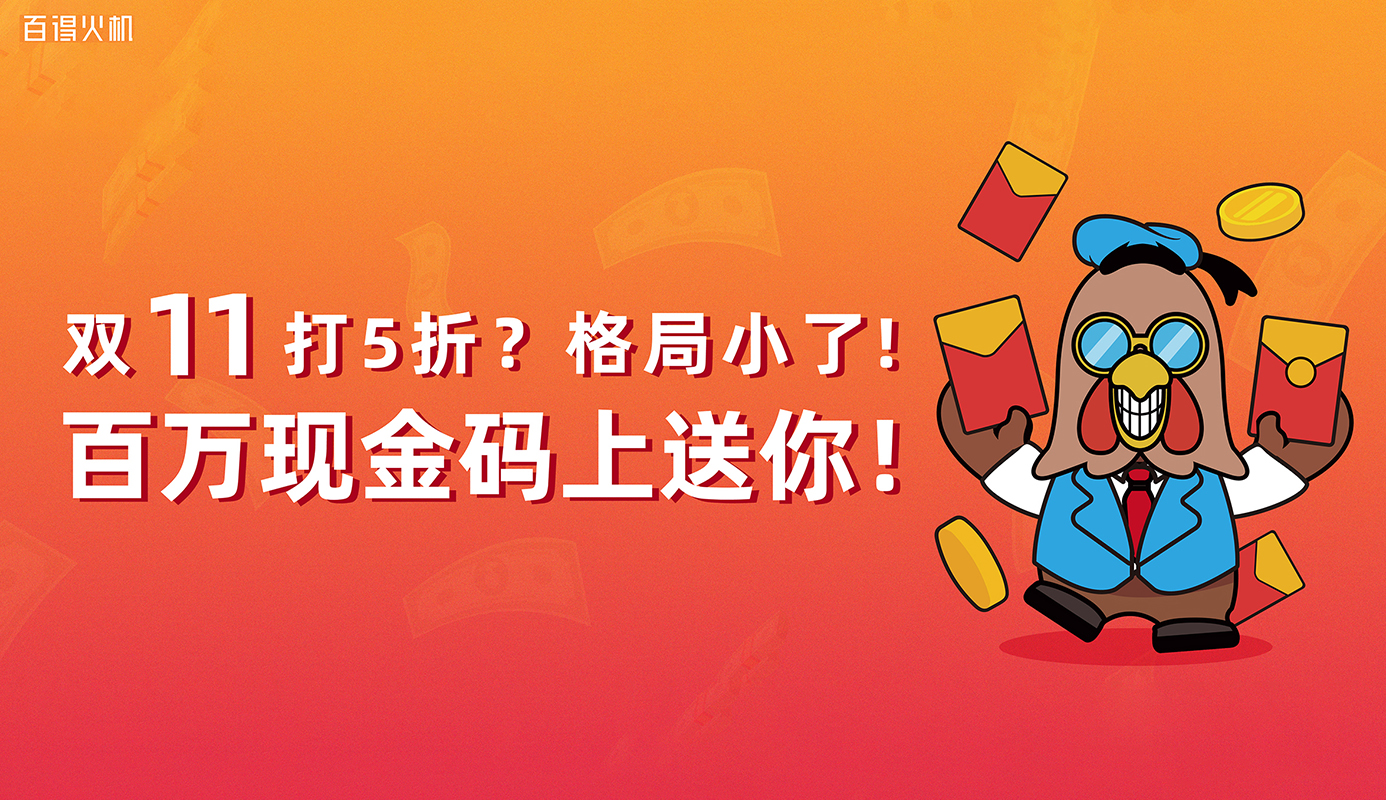 Buy Baide Lighter and Get cash for Free!